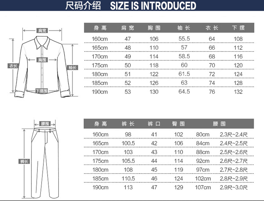 服装厂家工作服尺码表