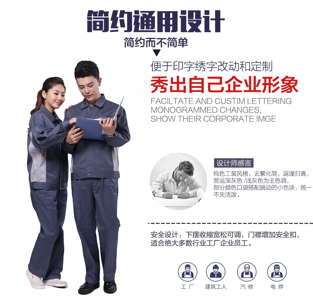 企业汽车维修工作服款式设计