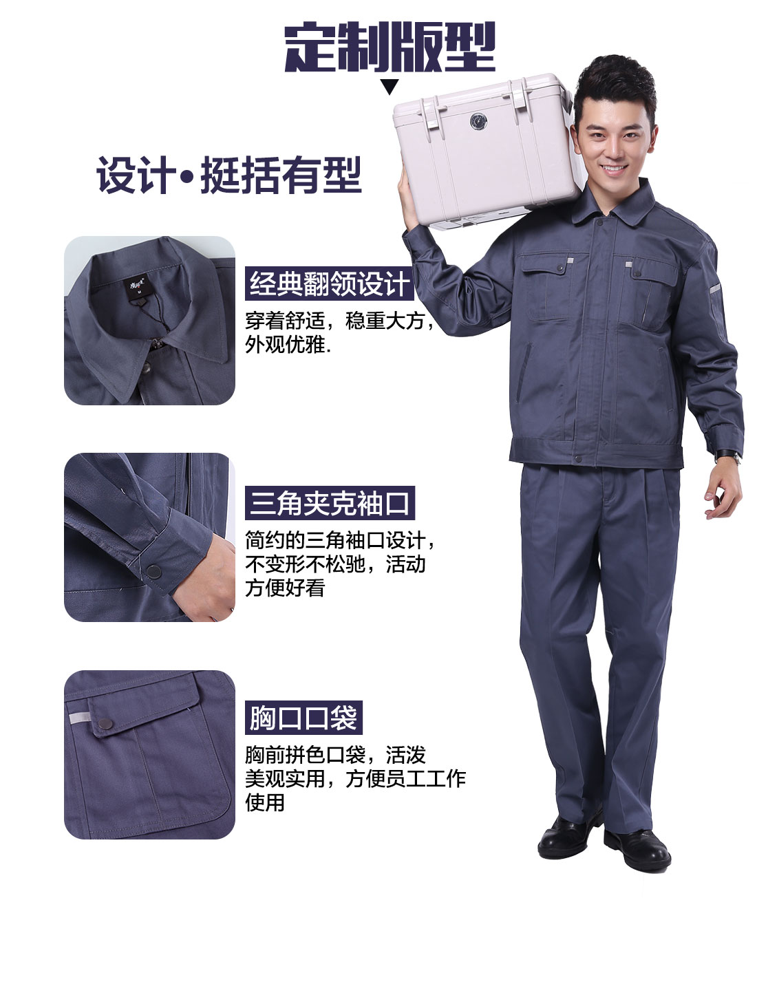 设计师设计济南定做工作服厂家定制版型