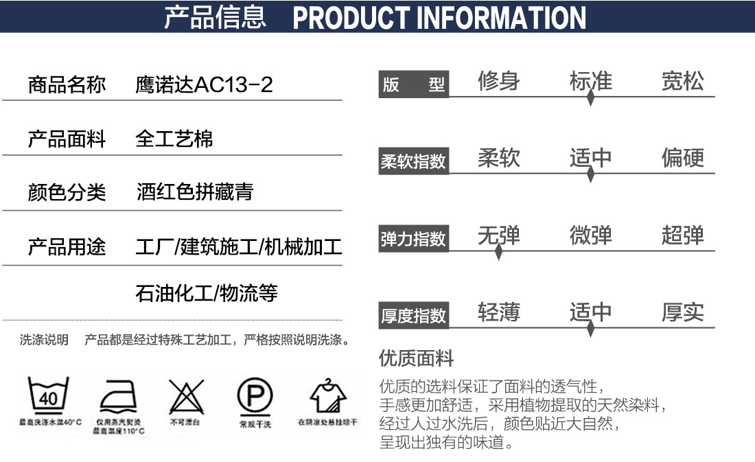 台州工作服厂家款式详情