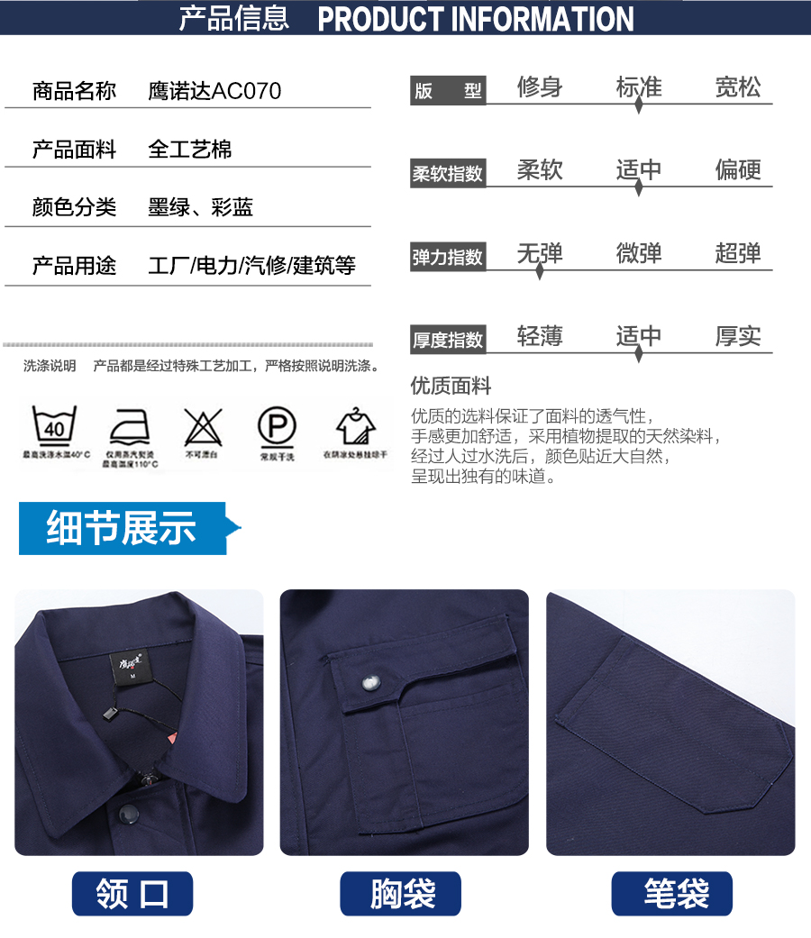 公司工服款式