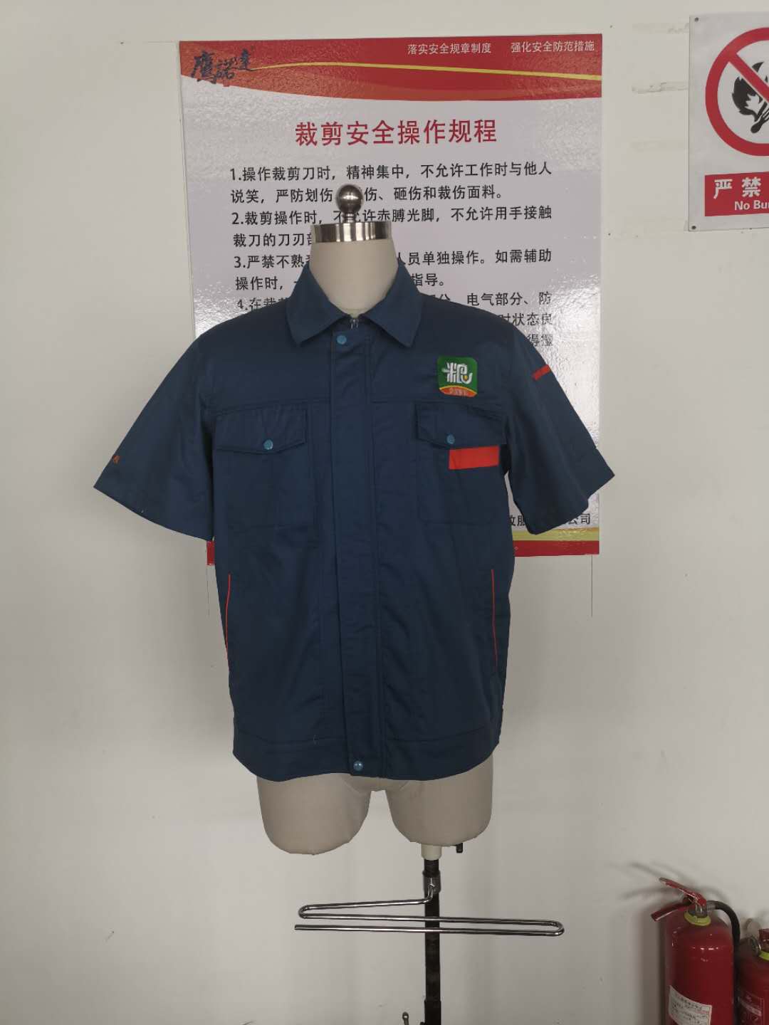 惠找粮粮站夏季工作服定做款式